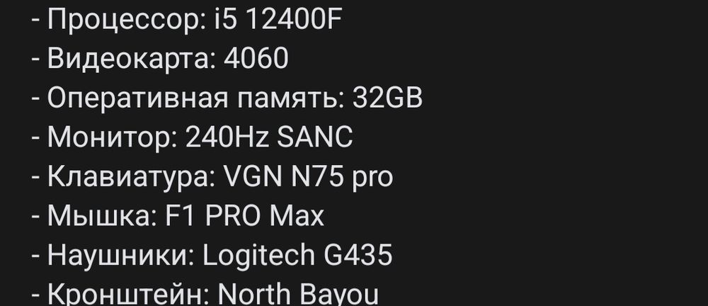 Продам Ишровой ПК 4060