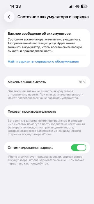 Iphone 14 purple, 128 gb, 78%