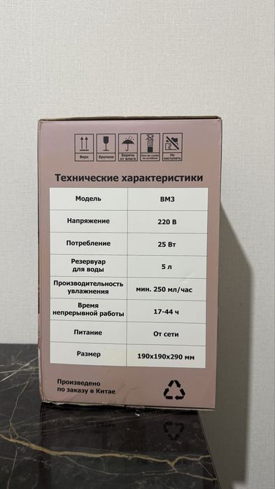 Увлажнитель воздуха