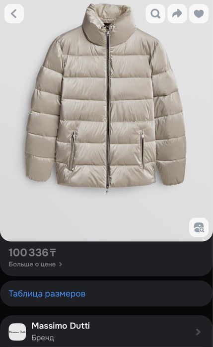 Продам   куртку