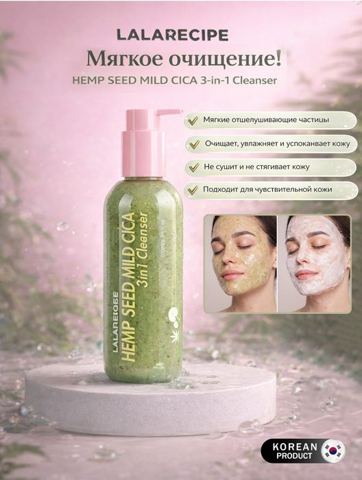 Lalarecepie - yuzu penka, Yuz tozalovchi maxsus ko'pikli penka