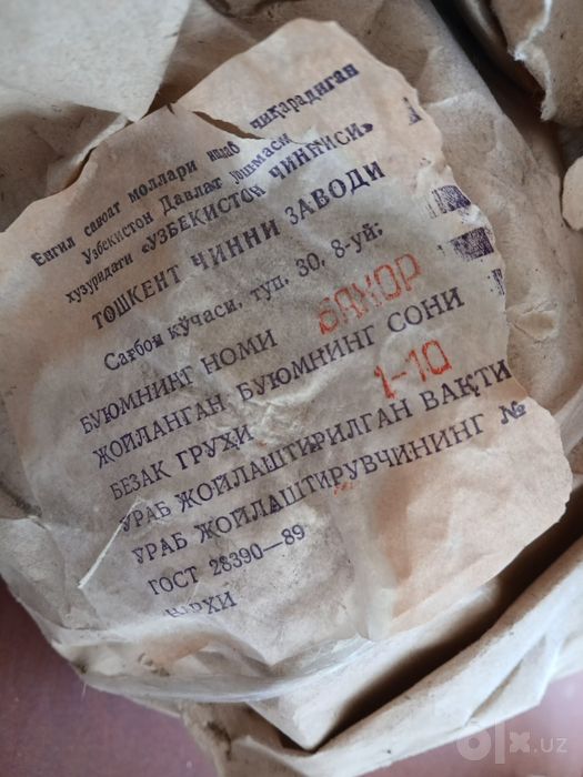 Чайный сервиз"Бахор", производство Ташкентского фарфорового завода,89
