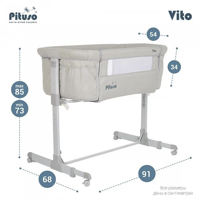 Кроватка Pituso Vito 2в1