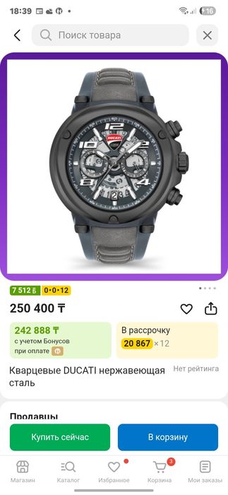 Продам часы Ducati