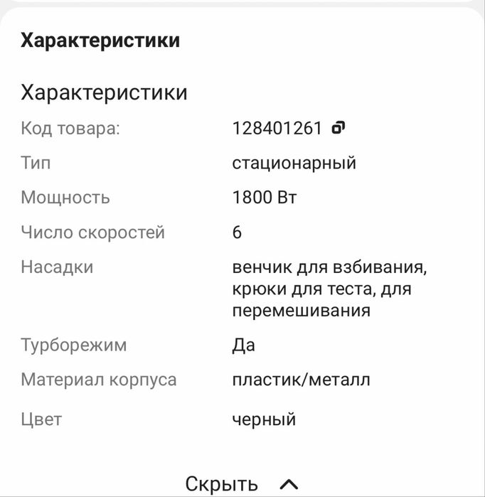 Планетарный миксер сатылады
