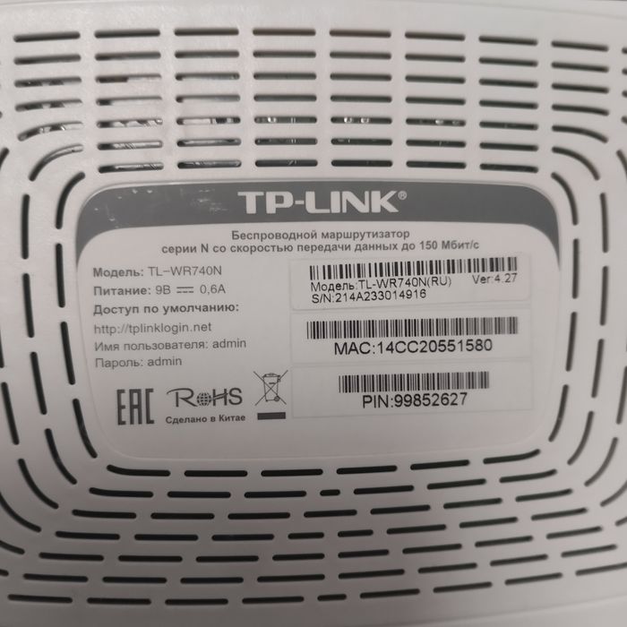 Модем роутер продам