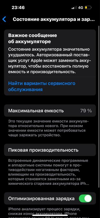 Айфон 14 про 256гб