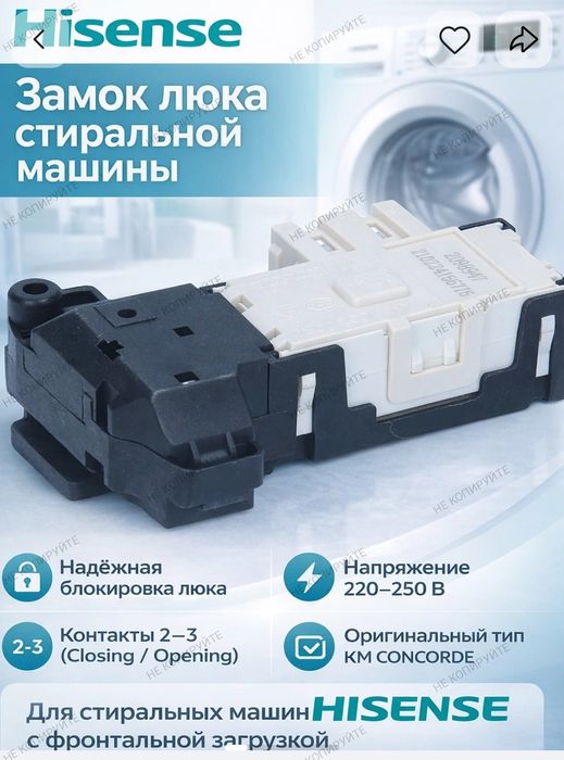 Продам замок блокировки люка (УБЛ) стиральной машины АвтоматLG.