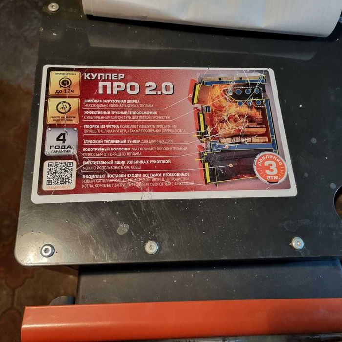 Отопительный котел Куппер ПРО - 28 (2,0)