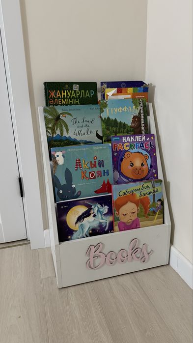 Детская книжная полка