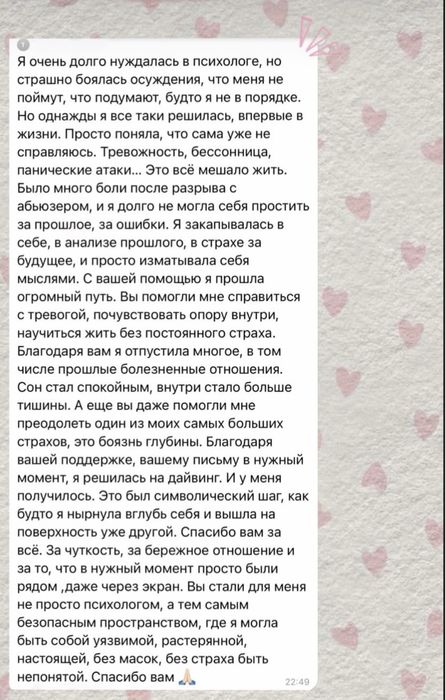 Психолог консультант