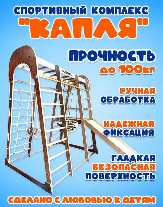 Детский спортивно развлекательный комплекс.