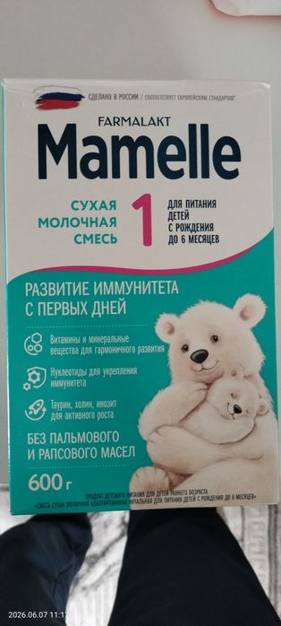 Детское питание мамелле