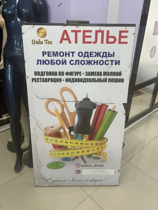 Продам напольную уличную рекламу.