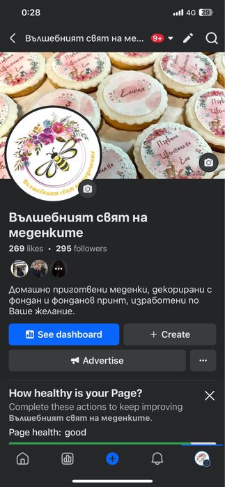 Меденки и мъфини за рожден ден, погача, кръщене, за всеки повод.