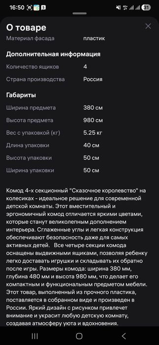 Продам комод пластиковый