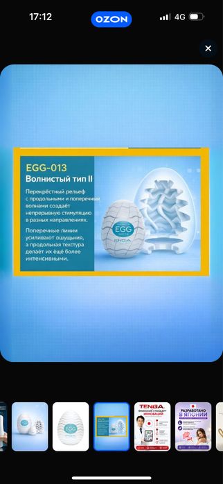 Яйца TENGA egg оригинал