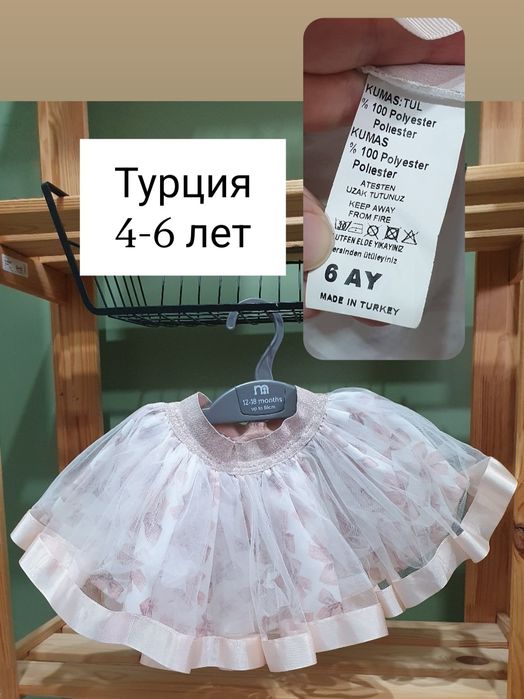 На девочку,каждая 1500 тенге.