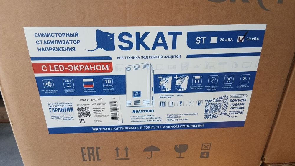 Skat stablizator sotiladi