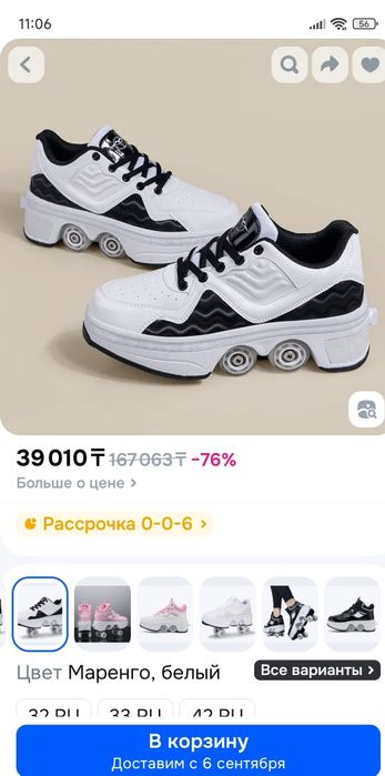 Роликовые кроссовки