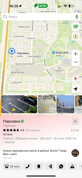 Сдам паркинг место