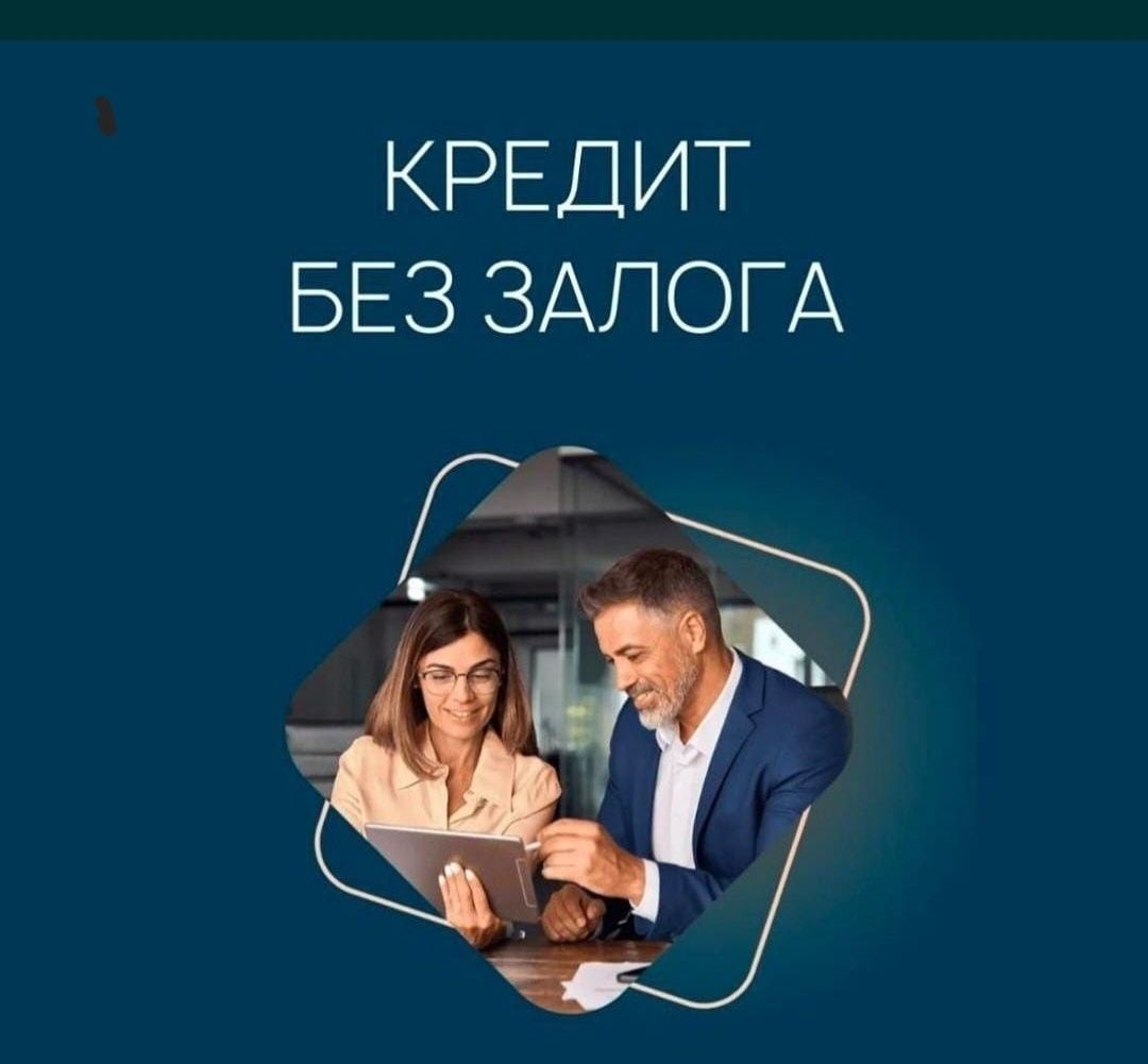 Деньги под проценты | Деньги в долг - Финансовые услуги Шымкент на Olx