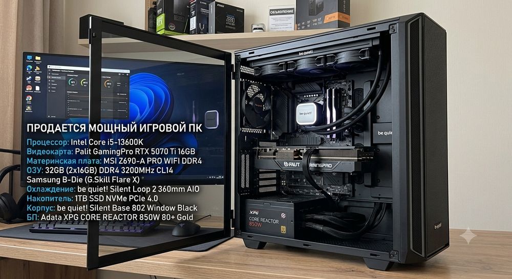 Игровой компьютер