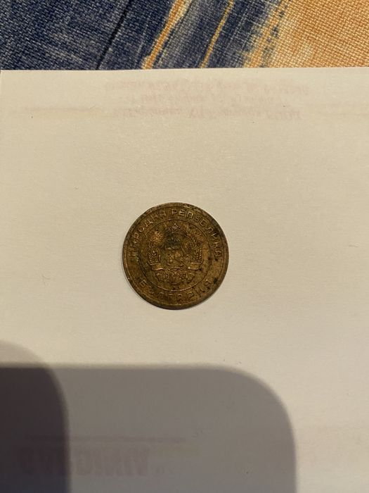 Три стотинки 1951 година