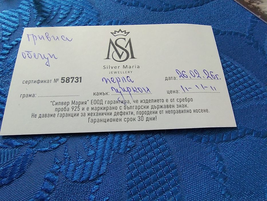 Гривна с обици , перла с  цирконий