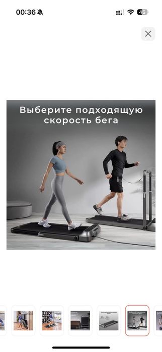 Беговая дорога Xiaomi