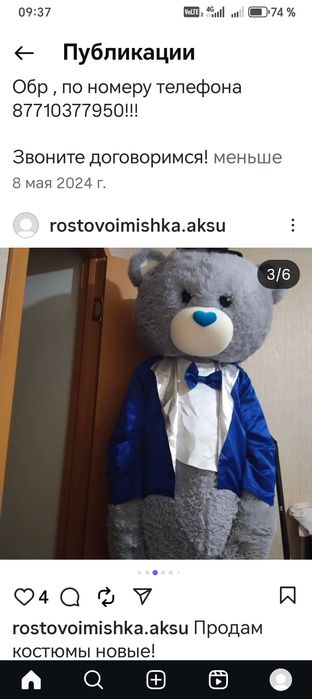 Продам костюмы теди!