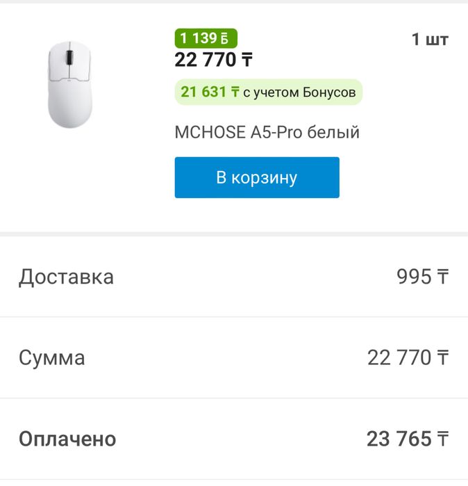 Мышка игровая mchose a5 pro