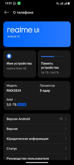 Срочно продам телефон Realmi Not 50