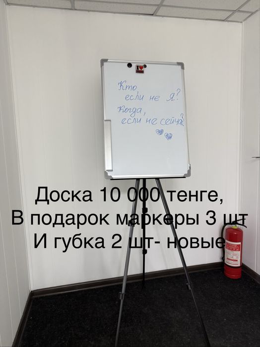 Доска напольная в подарок 3 маркера и 2 губки