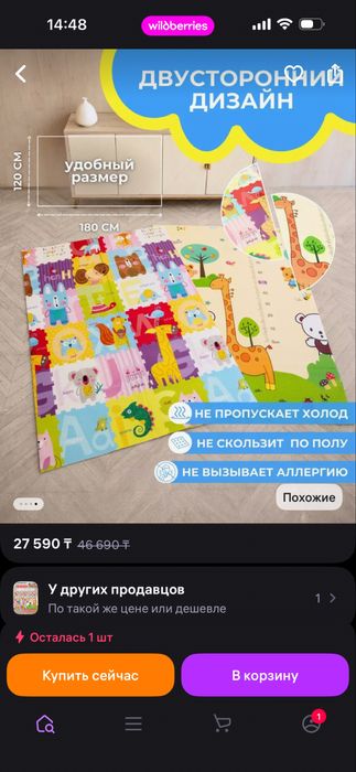 Продам детский развивающий коврик