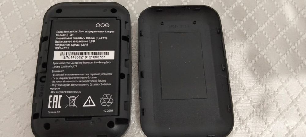 WI-FI точка доступа БИЛАЙН