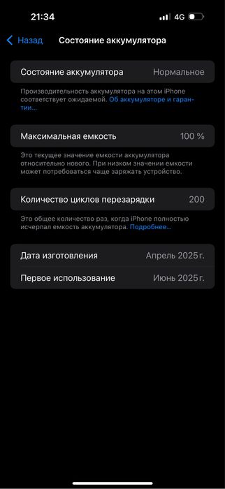 Айфон 16 про макс