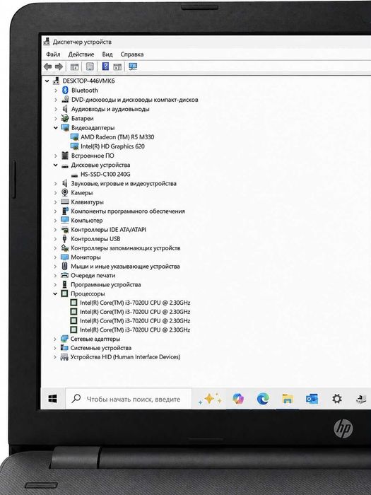 Ноутбук HP 250 G6