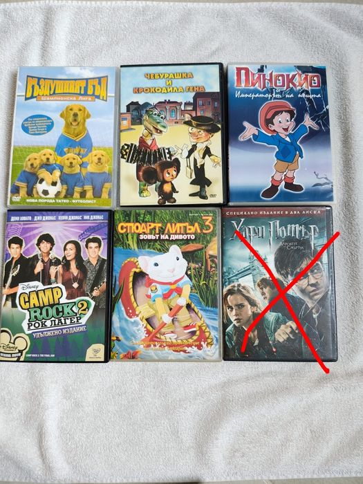 DVD дискове, филми и детски