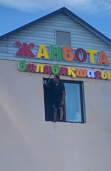 Объемные буквы за 2-3 дня