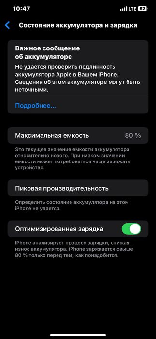 iPhone XS Max Srochnii