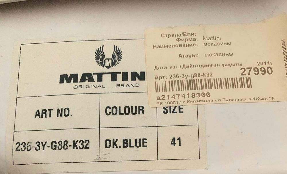 Туфли размер 41