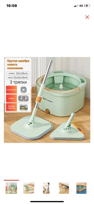 Набор для уборки