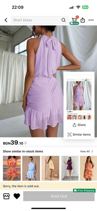 Къса лилава рокля