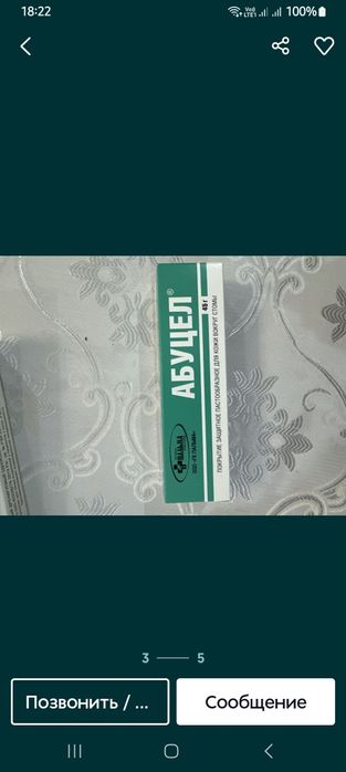 Герметик для стом