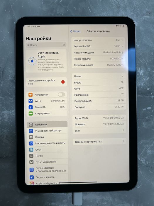 iPad mini (A17 pro)
