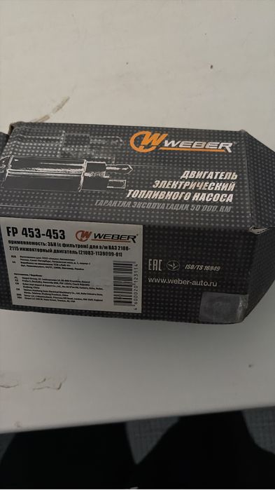 Продам топливный насос электрический на ваз