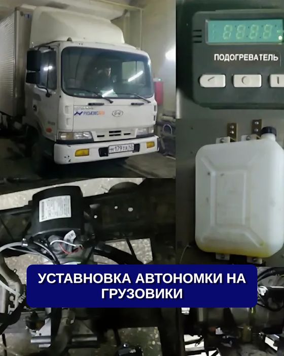 Автономка подогрев двигателя ПЖД