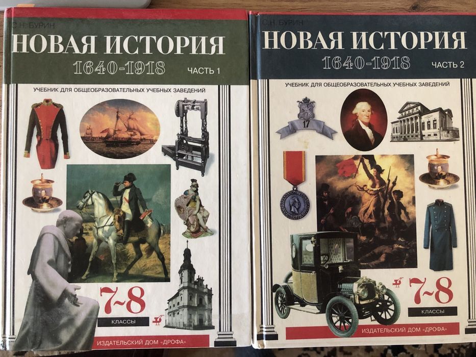 Учебники истории 1998 года