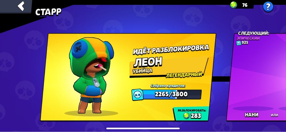 Аккаунт бравл старс